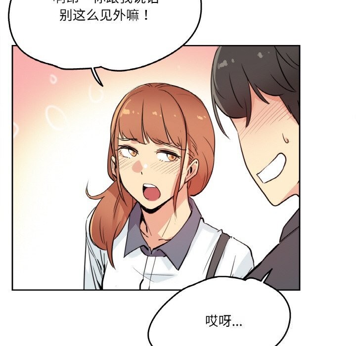 爸爸也疯狂第25話