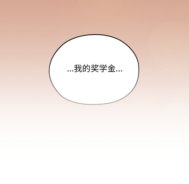 校花的双面生活第5話