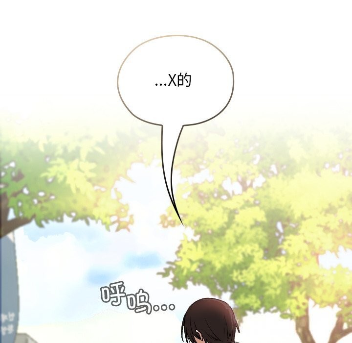 校花的双面生活第5話