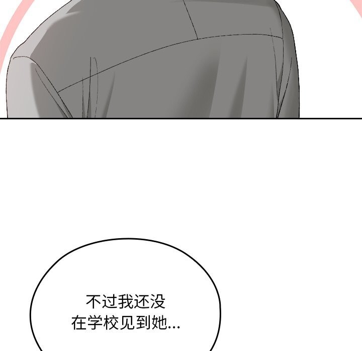 校花的双面生活第5話