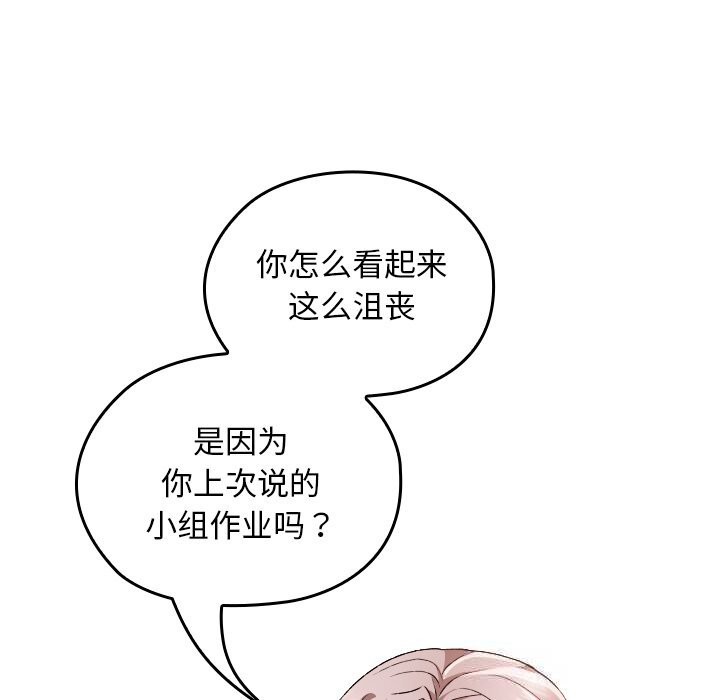 校花的双面生活第5話