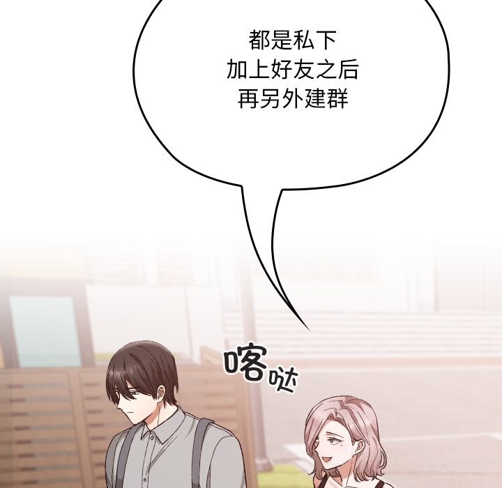 校花的双面生活第5話