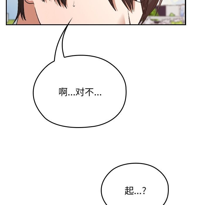 校花的双面生活第5話