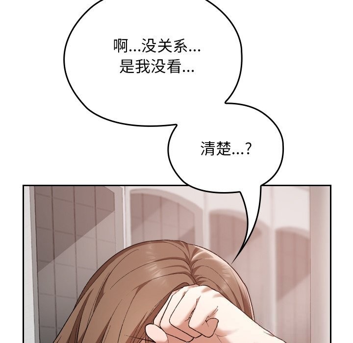 校花的双面生活第5話