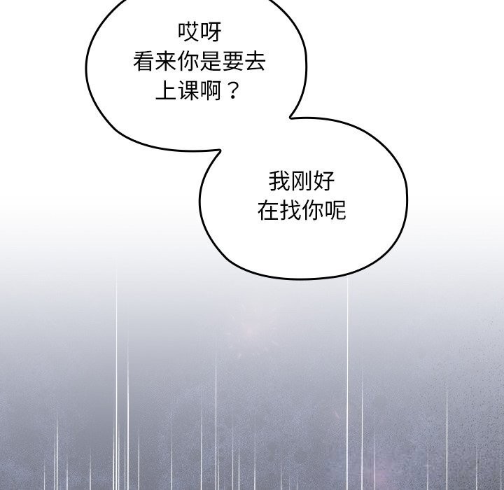 校花的双面生活第5話