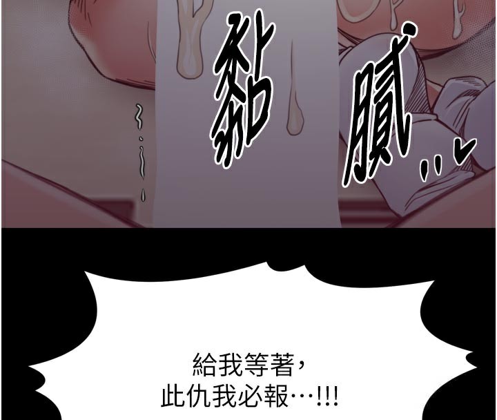 最强家丁第53話-風流館裡的待宰羔羊
