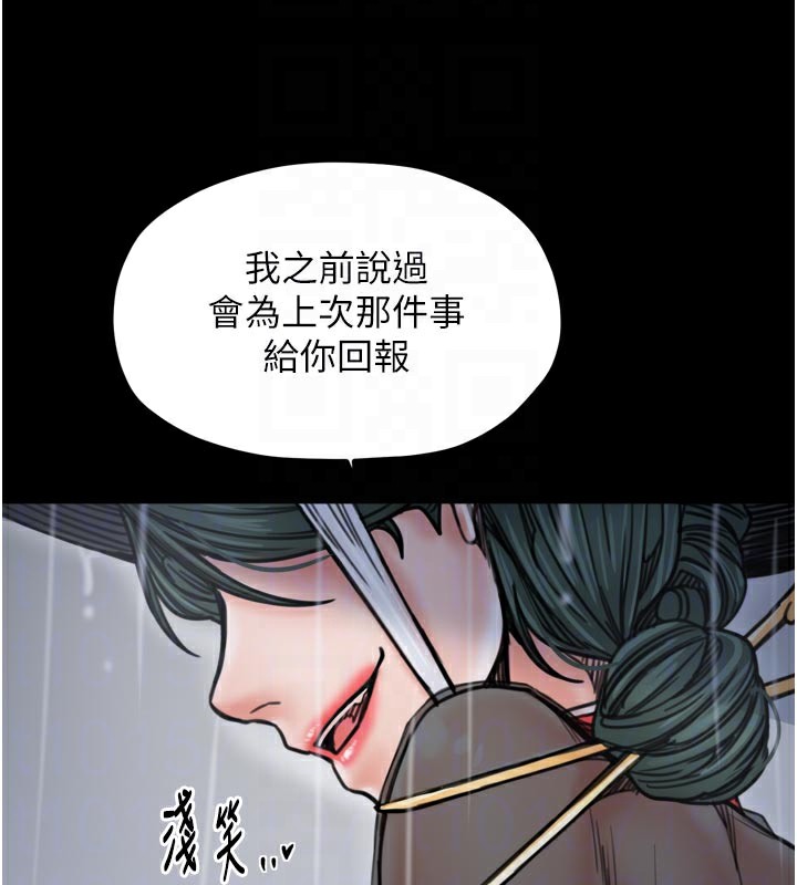 最强家丁第53話-風流館裡的待宰羔羊