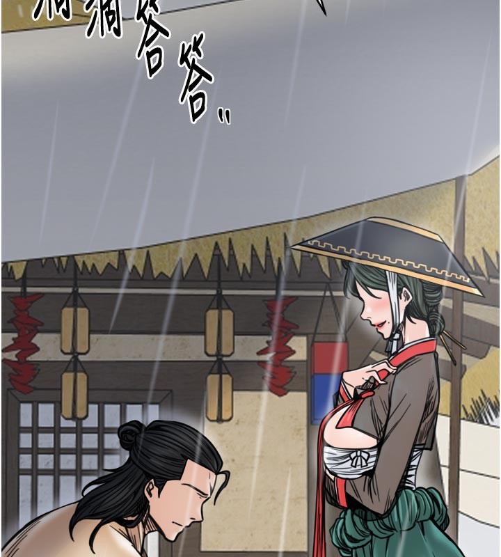 最强家丁第53話-風流館裡的待宰羔羊