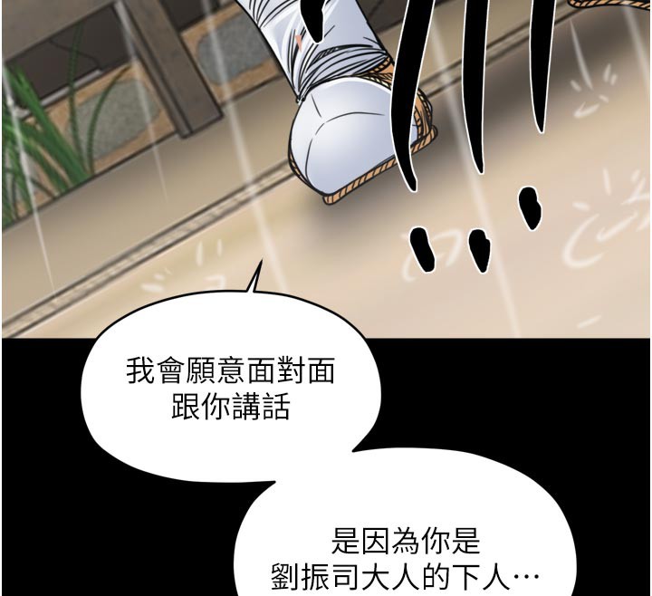 最强家丁第53話-風流館裡的待宰羔羊