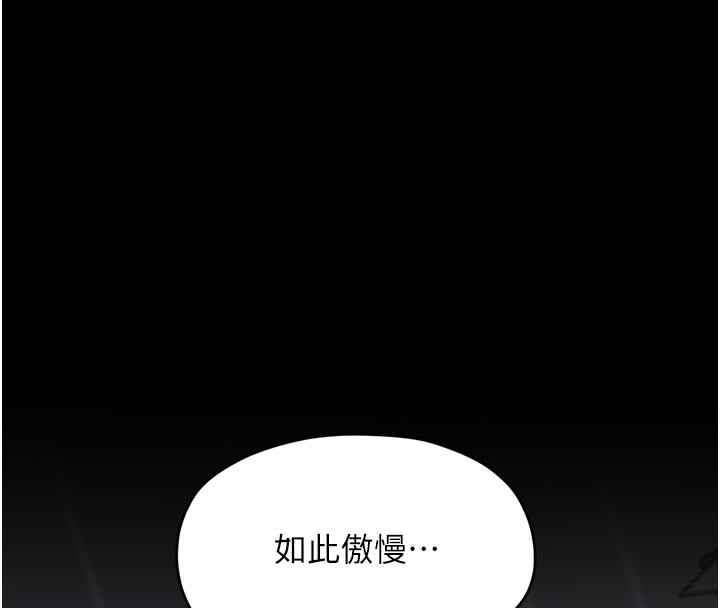 最强家丁第53話-風流館裡的待宰羔羊