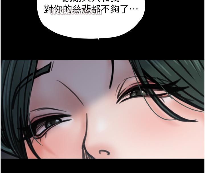 最强家丁第53話-風流館裡的待宰羔羊