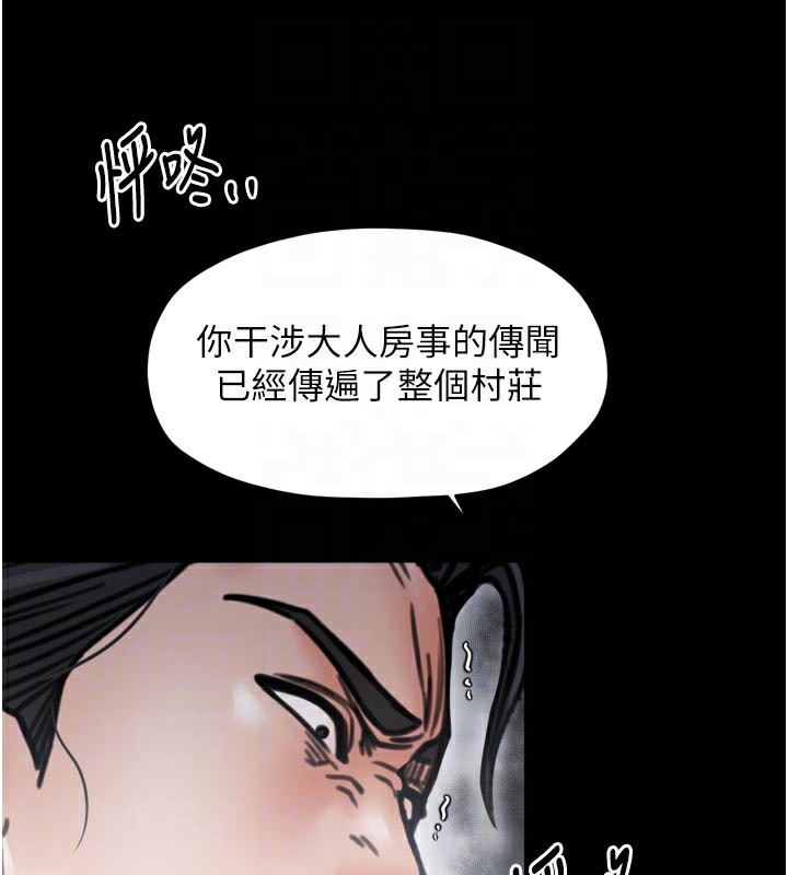 最强家丁第53話-風流館裡的待宰羔羊