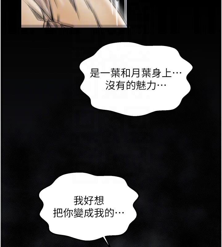 最强家丁第53話-風流館裡的待宰羔羊