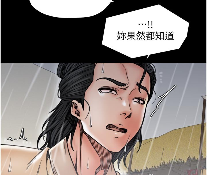 最强家丁第53話-風流館裡的待宰羔羊