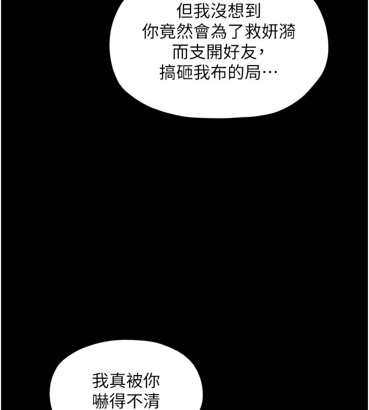 最强家丁第53話-風流館裡的待宰羔羊