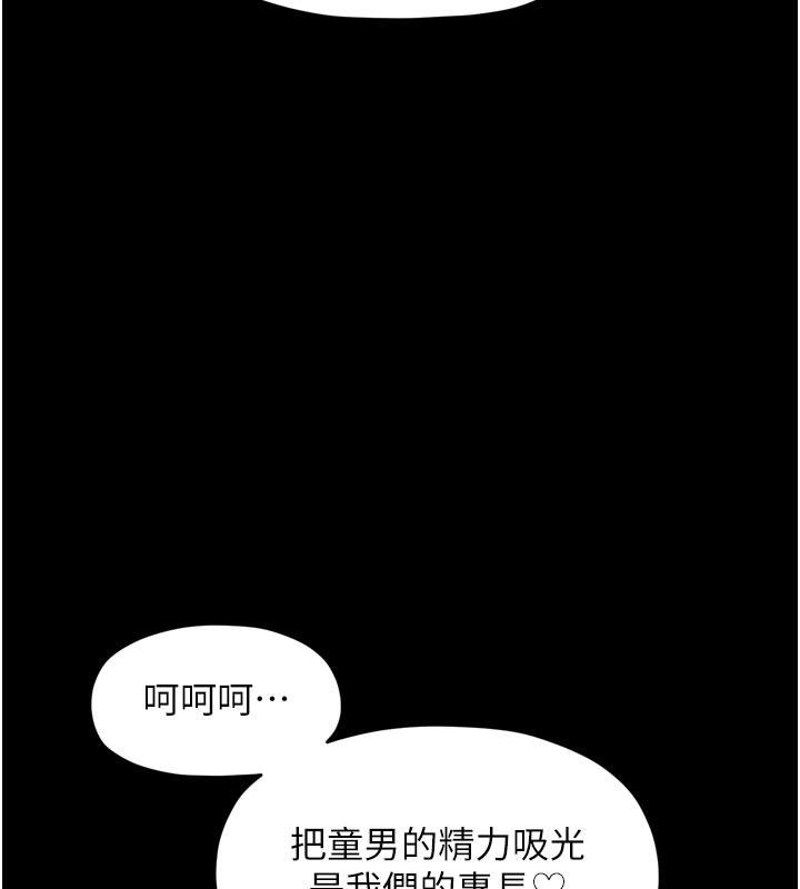 最强家丁第53話-風流館裡的待宰羔羊