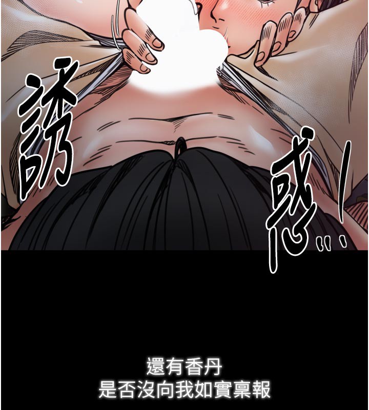 最强家丁第53話-風流館裡的待宰羔羊