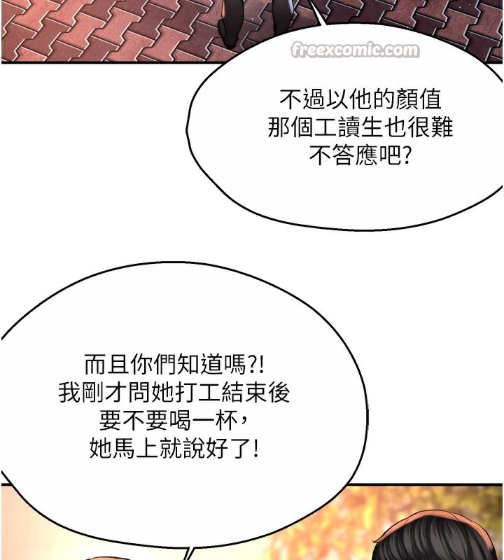 痒乐多阿姨第77話-排解孤單的一夜情