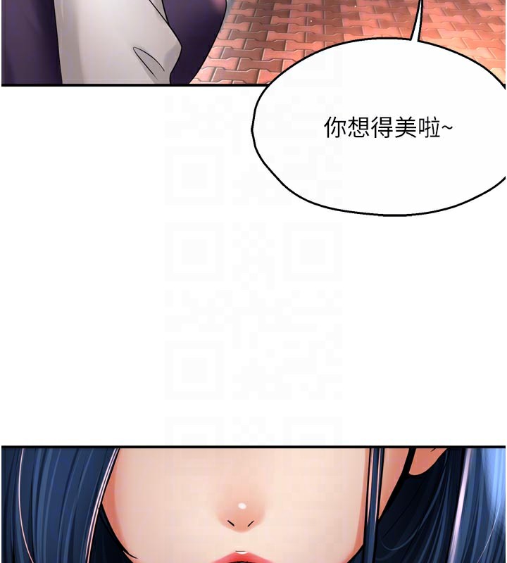 痒乐多阿姨第77話-排解孤單的一夜情