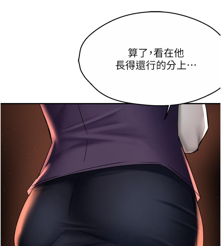 痒乐多阿姨第77話-排解孤單的一夜情