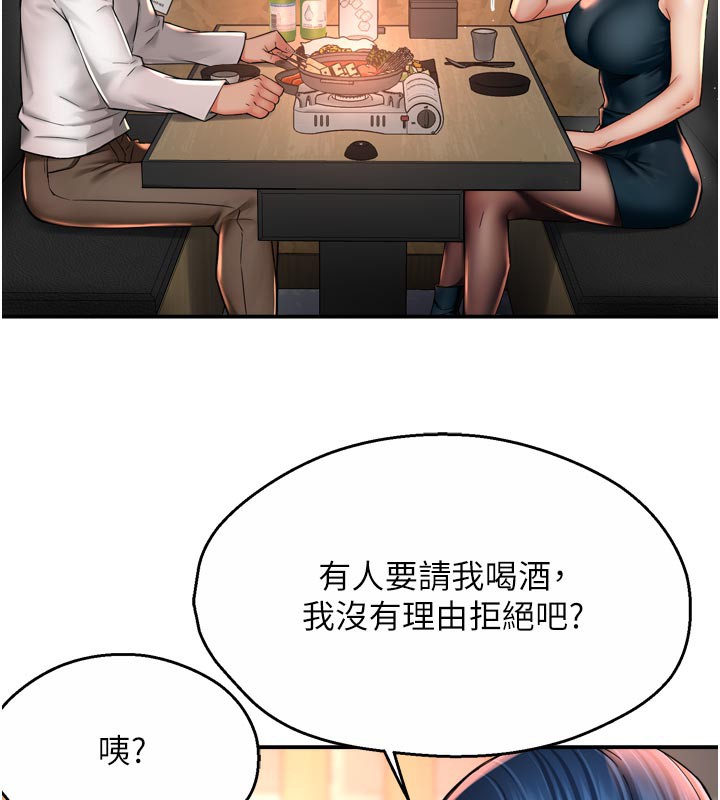 痒乐多阿姨第77話-排解孤單的一夜情