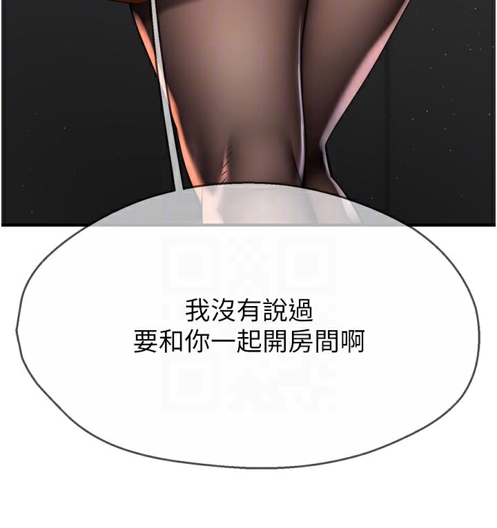 痒乐多阿姨第77話-排解孤單的一夜情