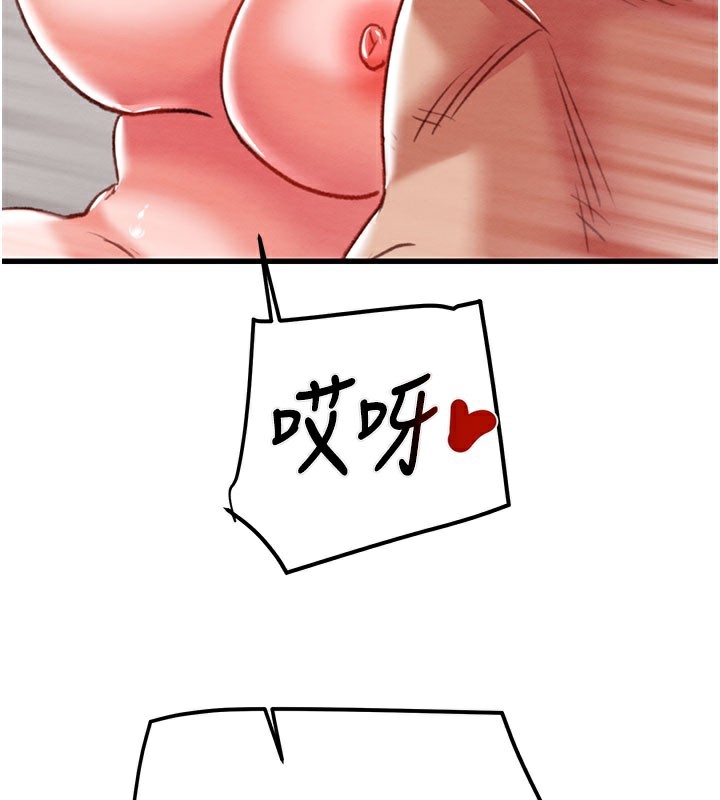 掠夺行动第71話-機艙情色按摩服務