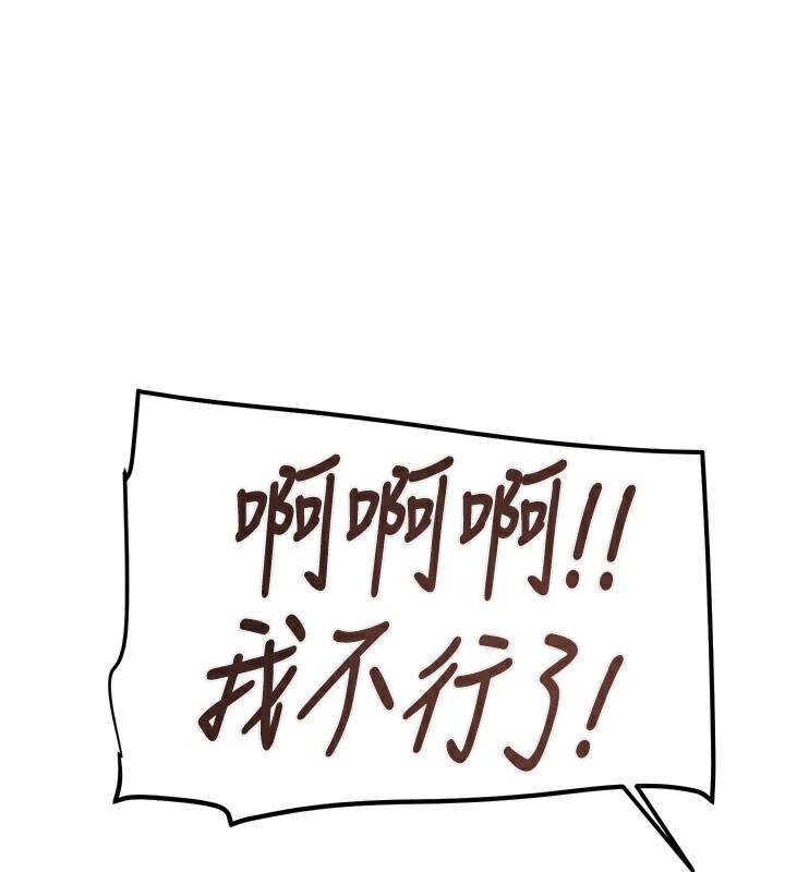 掠夺行动第71話-機艙情色按摩服務