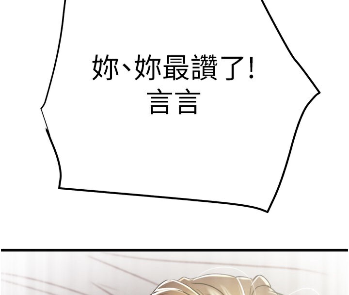 掠夺行动第71話-機艙情色按摩服務