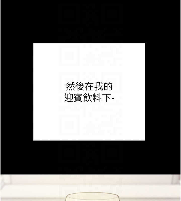 掠夺行动第71話-機艙情色按摩服務