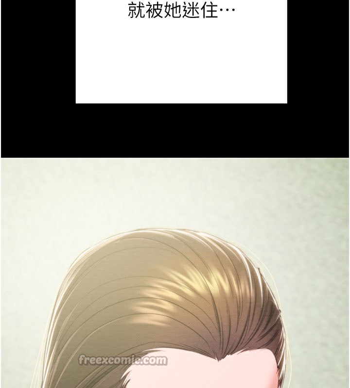 掠夺行动第71話-機艙情色按摩服務