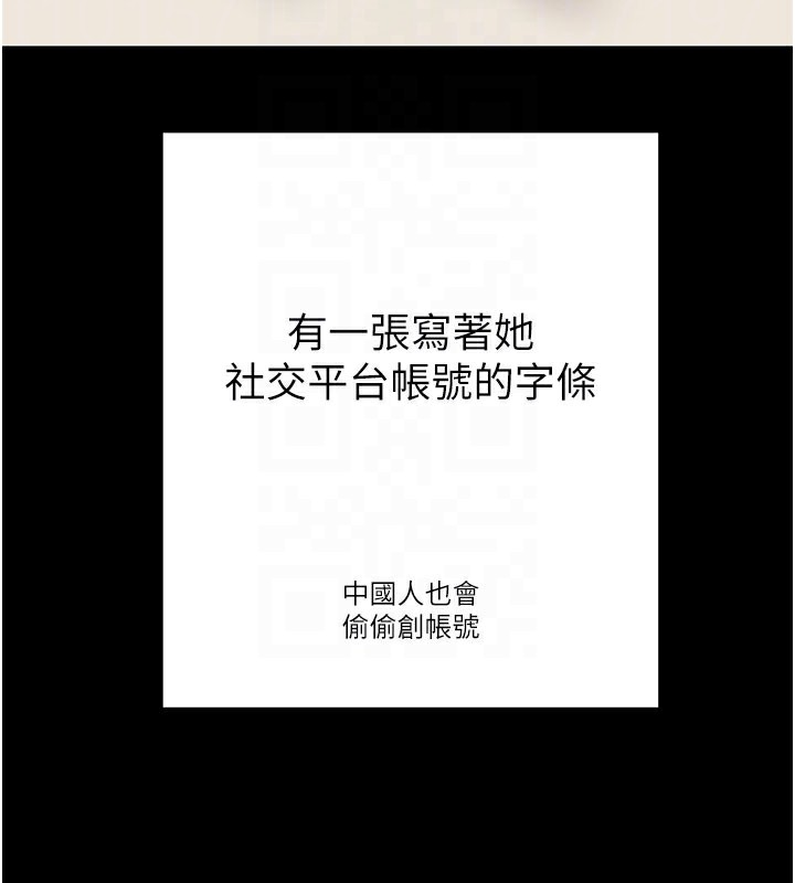 掠夺行动第71話-機艙情色按摩服務