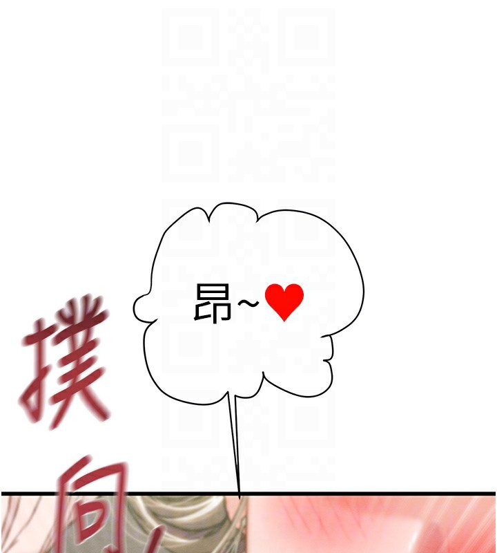 掠夺行动第71話-機艙情色按摩服務