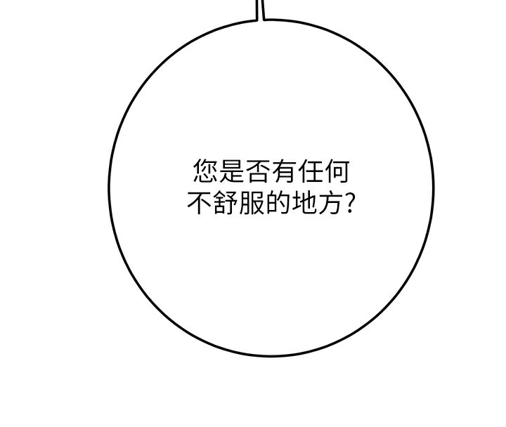 掠夺行动第71話-機艙情色按摩服務