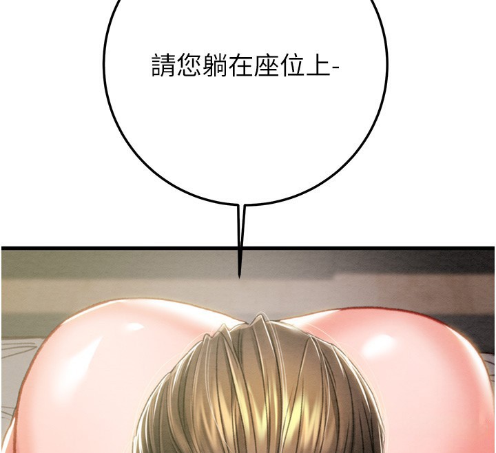 掠夺行动第71話-機艙情色按摩服務