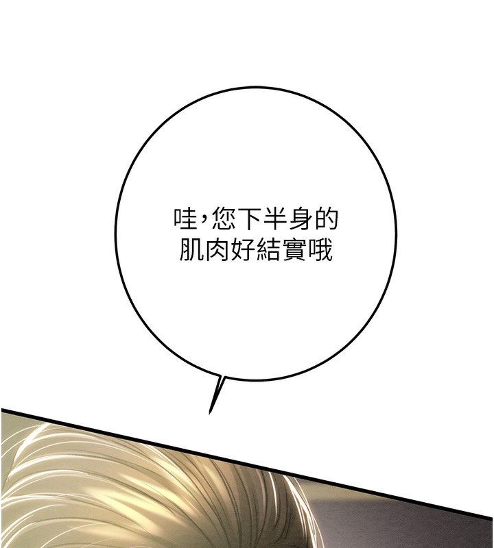 掠夺行动第71話-機艙情色按摩服務