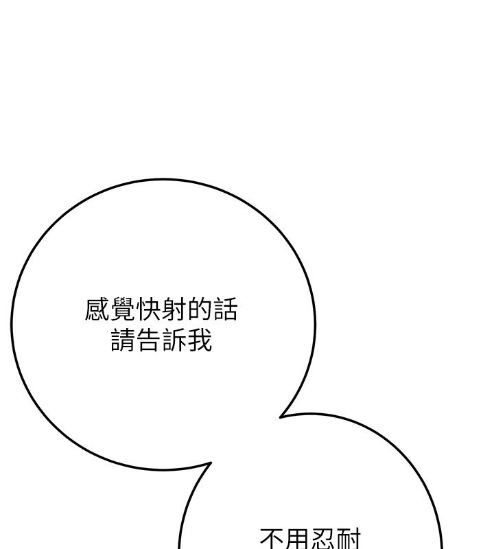 掠夺行动第71話-機艙情色按摩服務