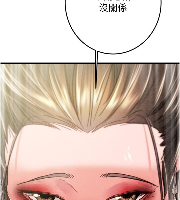 掠夺行动第71話-機艙情色按摩服務