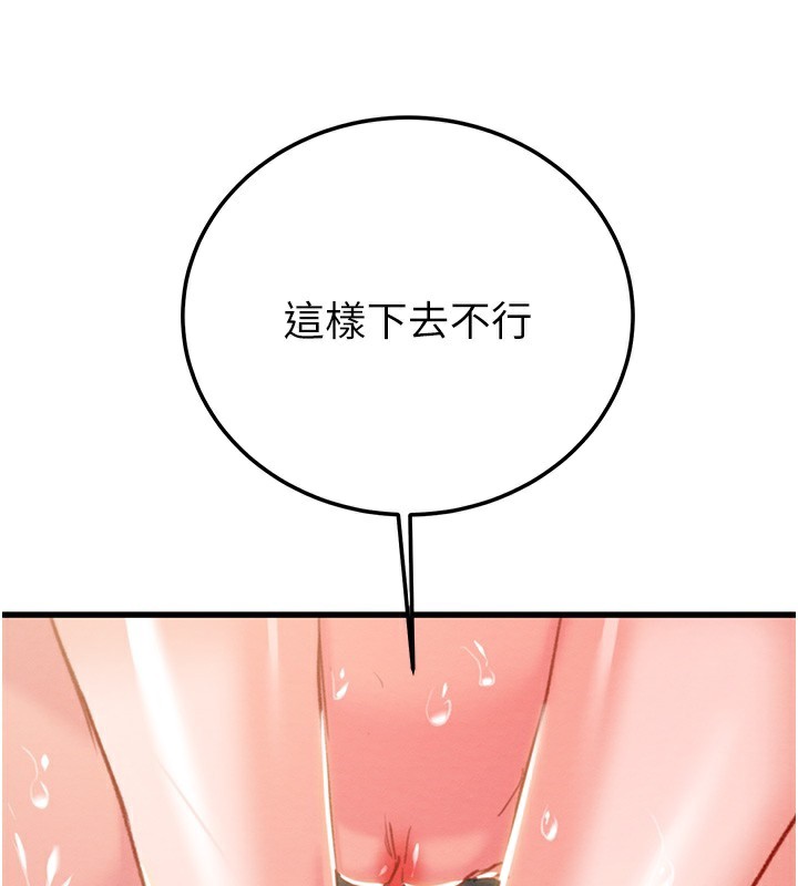 掠夺行动第71話-機艙情色按摩服務