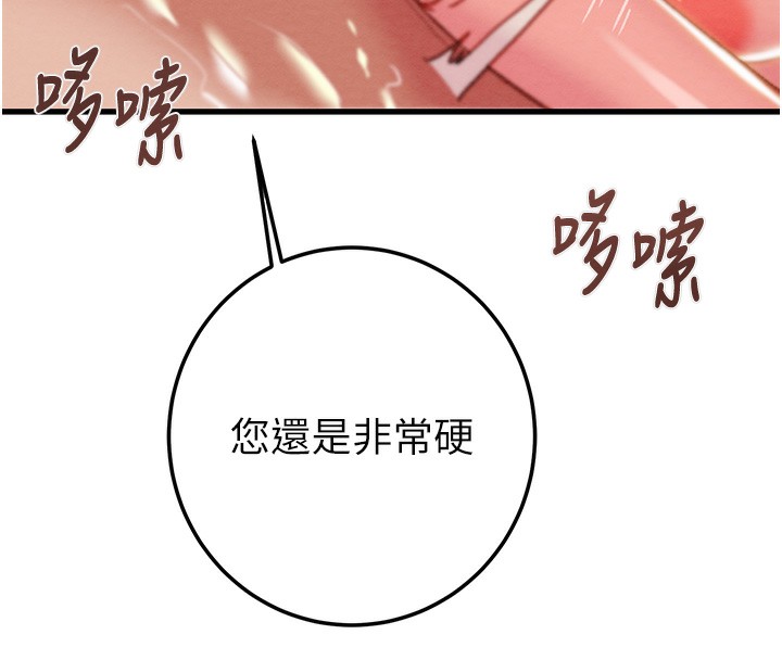 掠夺行动第71話-機艙情色按摩服務