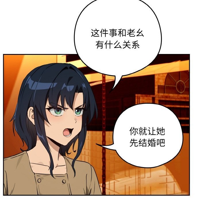 下班后的例行恋爱第72話