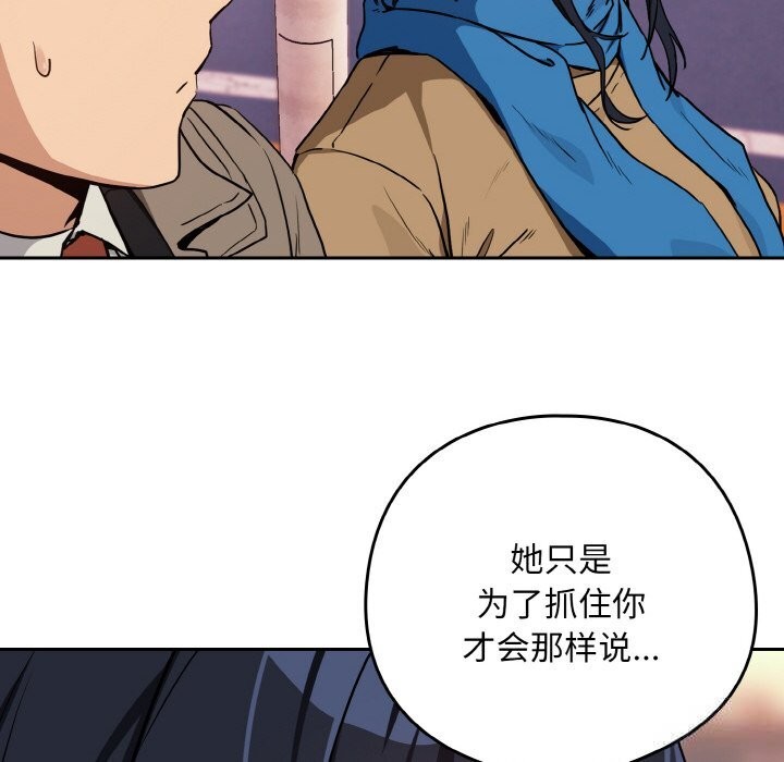 下班后的例行恋爱第72話