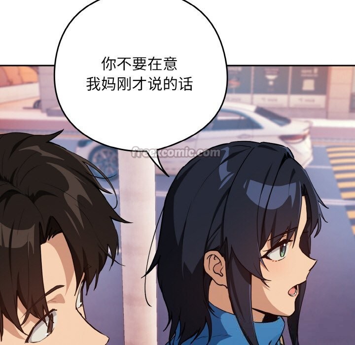 下班后的例行恋爱第72話