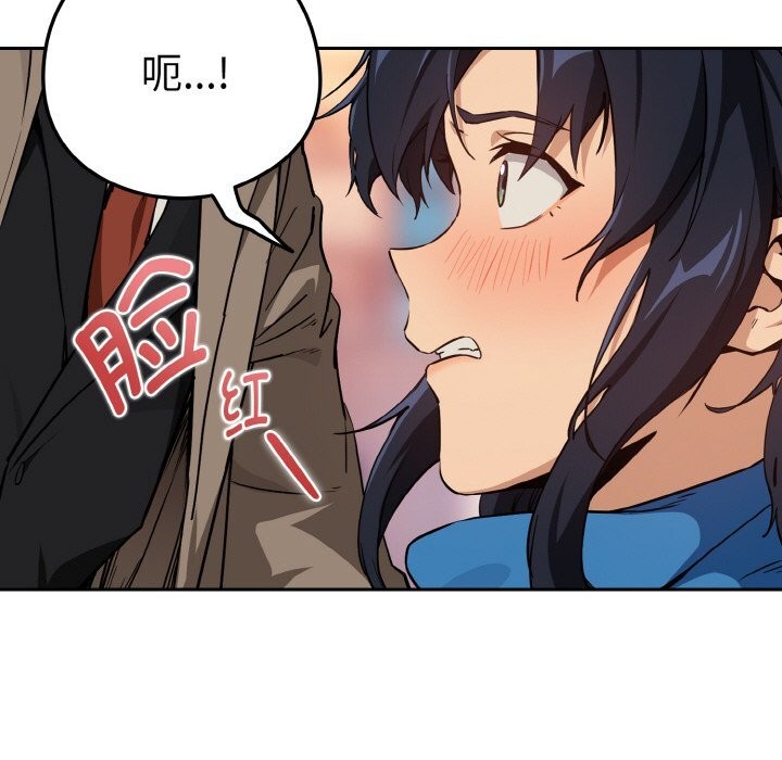 下班后的例行恋爱第72話