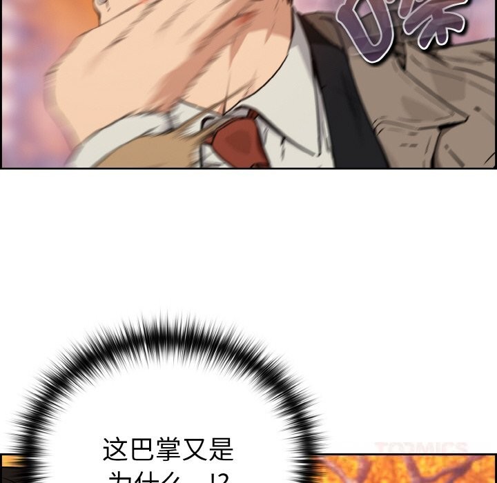 下班后的例行恋爱第72話