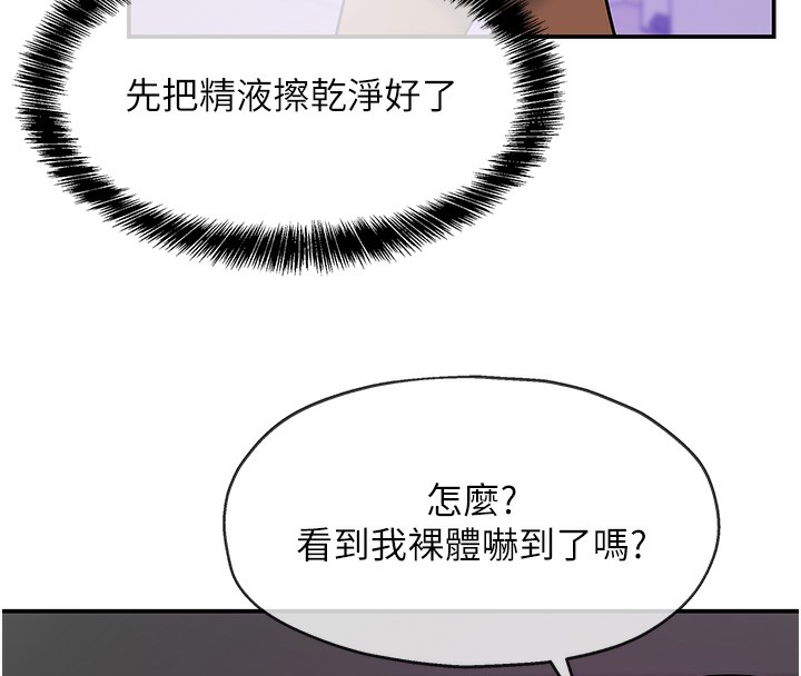 洞洞杂货店第142話-一起互助上天堂吧♥