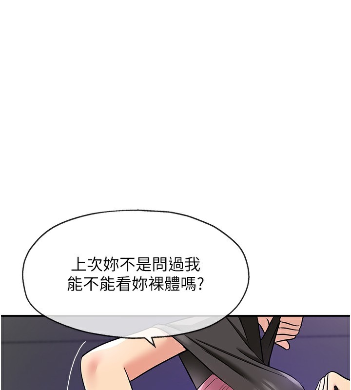洞洞杂货店第142話-一起互助上天堂吧♥