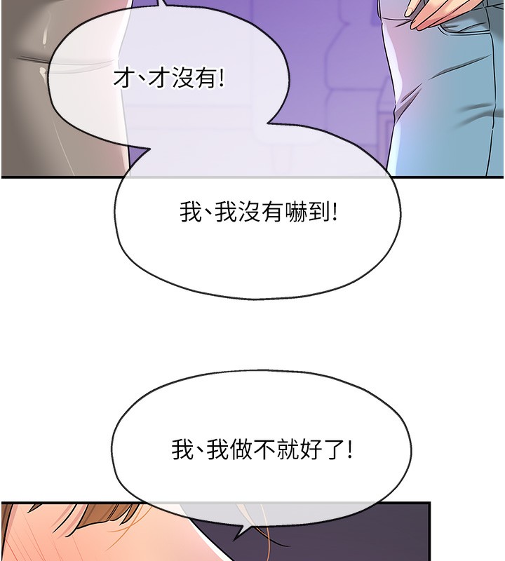 洞洞杂货店第142話-一起互助上天堂吧♥