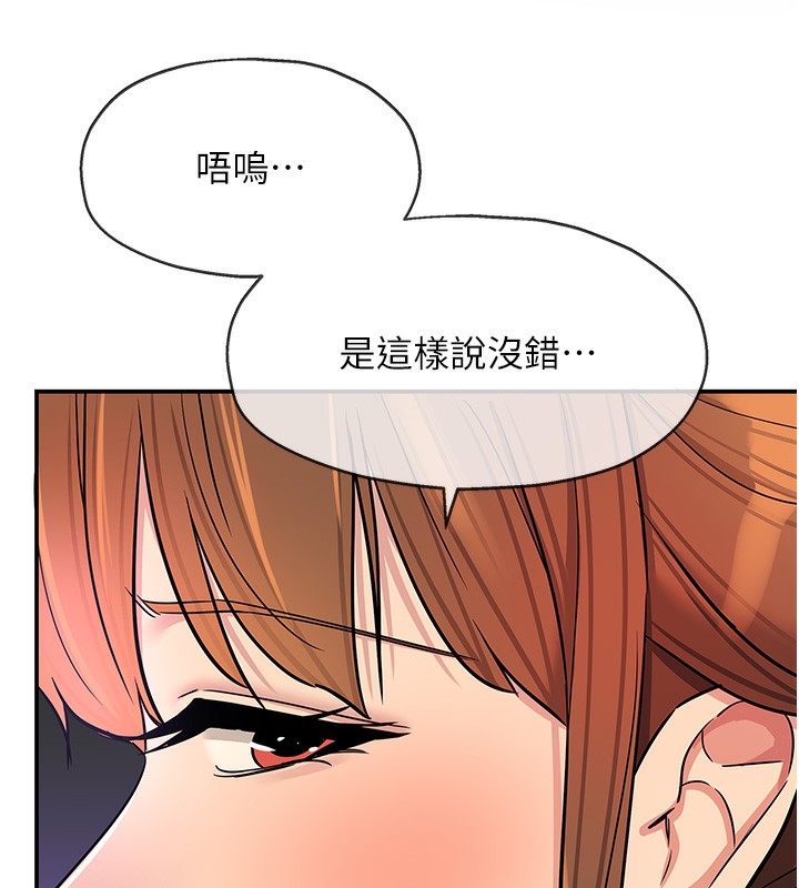 洞洞杂货店第142話-一起互助上天堂吧♥