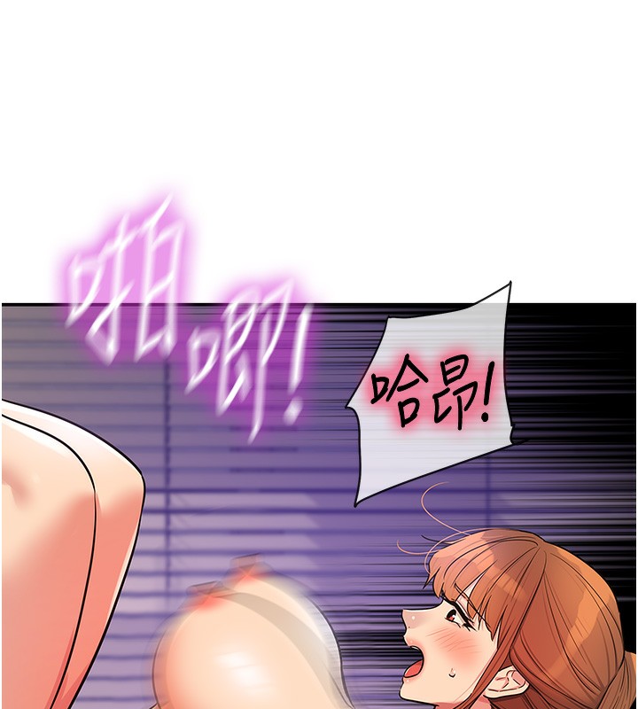 洞洞杂货店第142話-一起互助上天堂吧♥